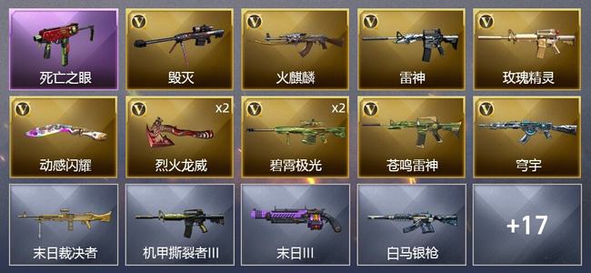 穿越火线（CF）11V武器 2V角色 7皮肤 可排位 新锐