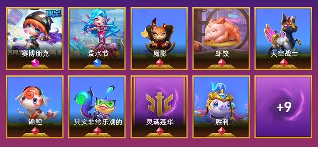 金铲铲之战1神话英雄 1棋盘 5特效 黄铜