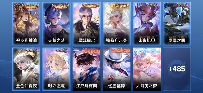 王者荣耀V10 4典藏 4星传说 72传说 178史诗 500皮肤 124英雄 无双王者