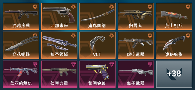 无畏契约10橙皮 5紫皮 52皮肤 22950皮肤总价值 565已用源晶 白银