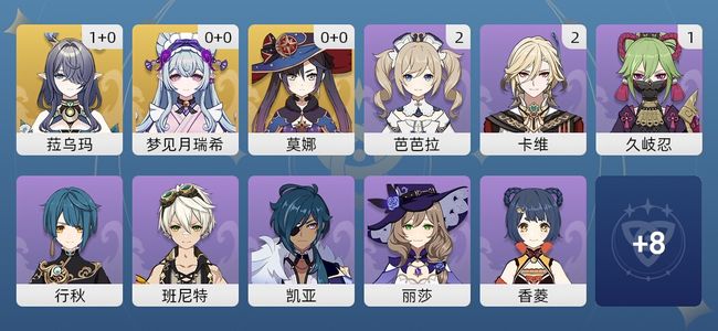 原神4黄 4角色黄 3五星角色 男主 35级