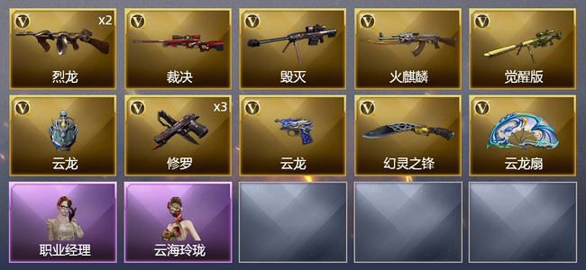 穿越火线（CF）13V武器 可排位 传奇