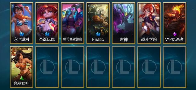 英雄联盟（LOL）1臻彩 3限定 1史诗 8皮肤 2炫彩 55英雄 铂金