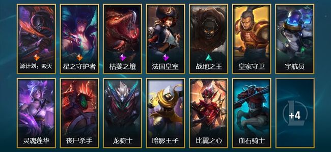 英雄联盟（LOL）1臻彩 2传说 17皮肤 1炫彩 92英雄 黄金