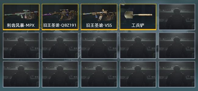 暗区突围库存价值展示中 1近战武器 3金枪皮 信誉5级 王牌