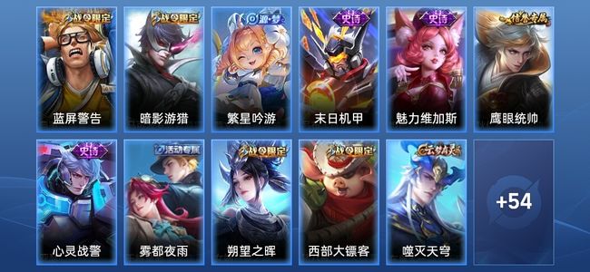 王者荣耀7史诗 65皮肤 永恒钻石I