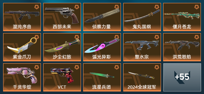 无畏契约17橙皮 7紫皮 69皮肤 39640皮肤总价值 1215已用源晶 钻石