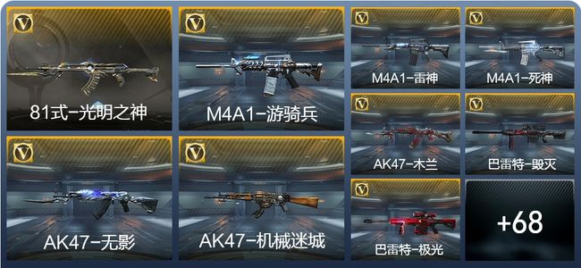 穿越火线：枪战王者V4 2王者武器 78英雄武器 1英雄角色 95万化 枪皇