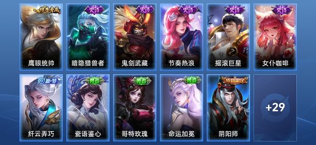 王者荣耀9史诗 41皮肤 92英雄 最强王者