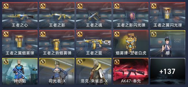 穿越火线：枪战王者V6 9王者 147英雄武器 4英雄角色 204万化 传奇