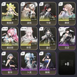 鸣潮【70级】 成品号出售