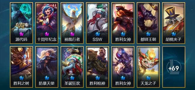 英雄联盟（LOL）3神话 2臻彩 11限定 9传说 82皮肤 10炫彩 173英雄