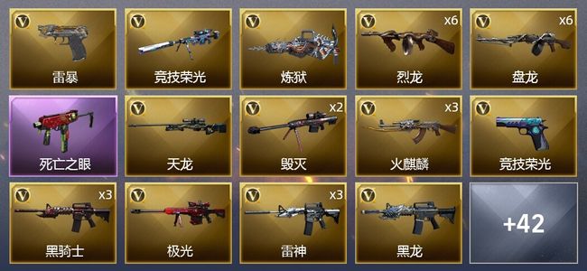 穿越火线（CF）1王者武器 1炫金武器 71V武器 3V角色 13皮肤 可排位 枪王