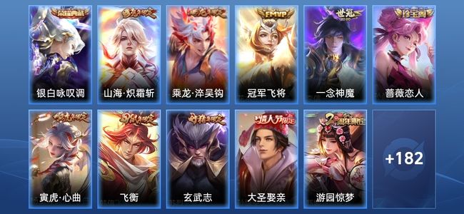王者荣耀1典藏 4传说 59史诗 193皮肤 121英雄 至尊星耀IV