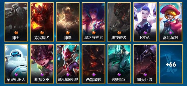 英雄联盟手游(lol手游)5传说 20史诗 79皮肤 89英雄
