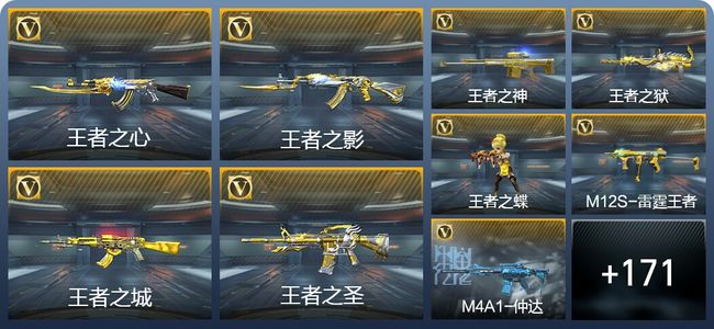 穿越火线：枪战王者16王者武器 180英雄武器 7英雄角色 298万化 枪皇S