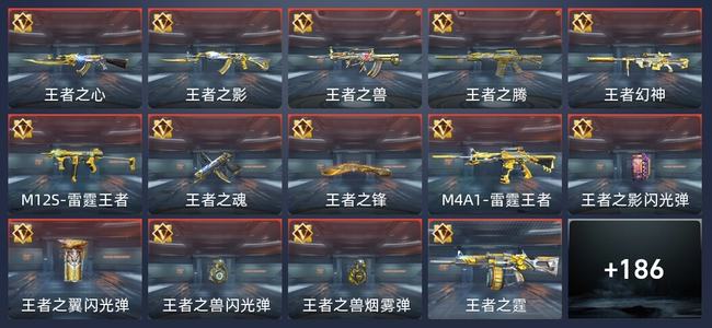 穿越火线：枪战王者V7 17王者 197英雄武器 3英雄角色 421万化 新锐