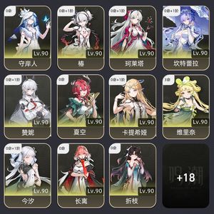 鸣潮【80级】 便宜卖了，差几个角色全图