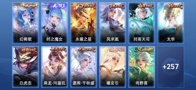 王者荣耀V8 1典藏 1无双 20传说 68史诗 269皮肤 永恒钻石I
