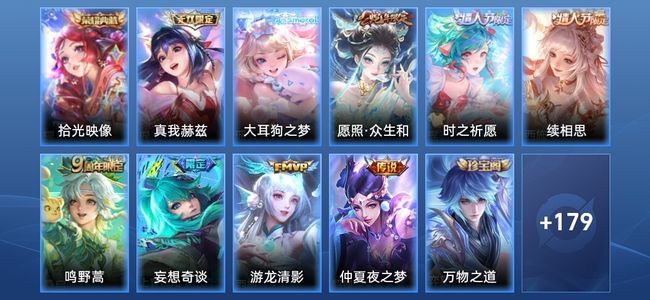 王者荣耀V6 1典藏 1无双 7传说 54史诗 190皮肤 最强王者