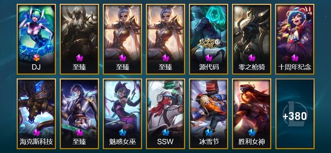英雄联盟（LOL）1终极 9神话 9臻彩 67限定 39传说 90史诗 397皮肤 69炫彩 170英雄 青铜