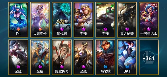 英雄联盟（LOL）2终极 10神话 8臻彩 53限定 44传说 80史诗 377皮肤 85炫彩 170英雄 铂金