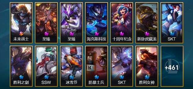 英雄联盟（LOL）1终极 5神话 9臻彩 86限定 32传说 123史诗 475皮肤 73炫彩 170英雄 黑铁