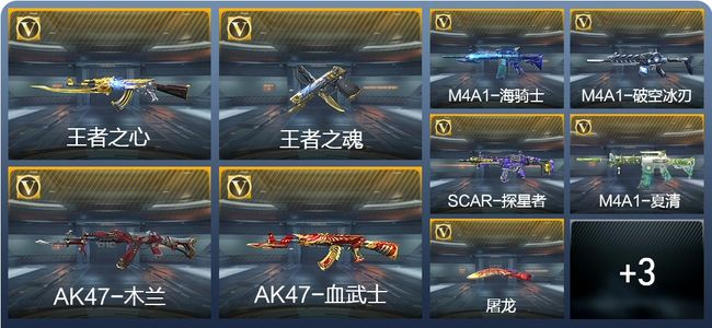 穿越火线：枪战王者V2 26英雄武器 新锐