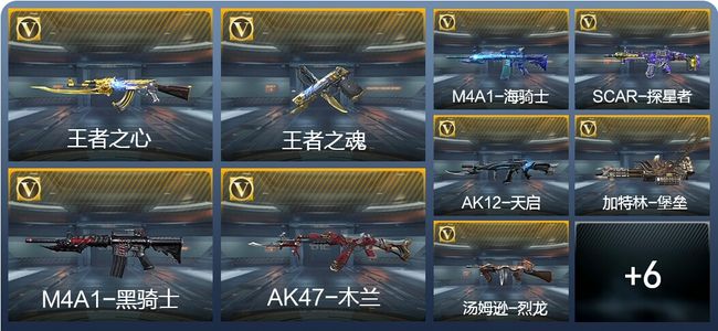 穿越火线：枪战王者V1 19英雄武器 新锐