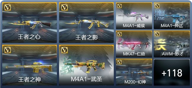 穿越火线：枪战王者V7 231英雄武器 新锐