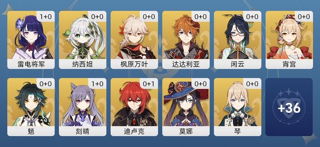 原神17黄 13角色黄 4武器黄 11五星角色 4五星武器 女主 56级