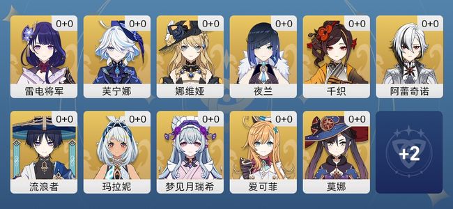原神13黄 13角色黄 13五星角色 男主 56级