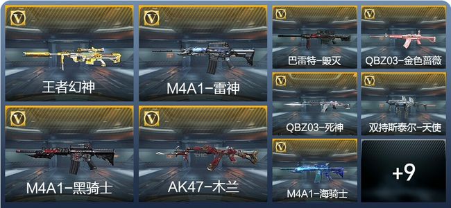 穿越火线：枪战王者V4 39英雄武器 新锐