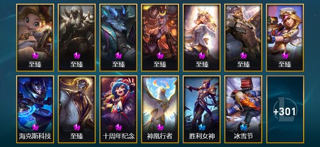 英雄联盟（LOL）11神话 1臻彩 53限定 46传说 314皮肤 84炫彩 166英雄 青铜
