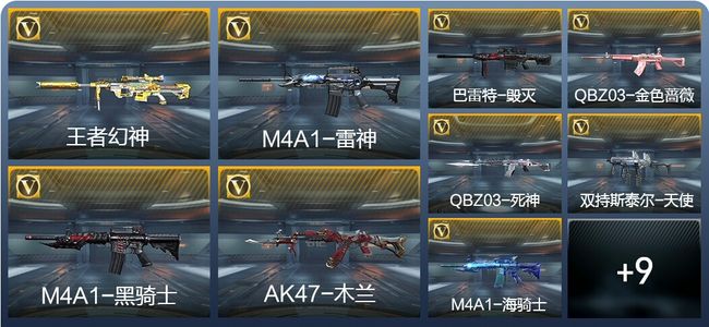 穿越火线：枪战王者V4 39英雄武器 新锐