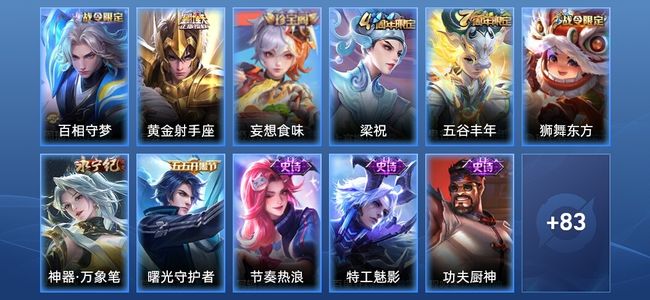 王者荣耀V4 1传说 20史诗 95皮肤 永恒钻石IV
