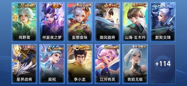 王者荣耀V4 2传说 36史诗 124皮肤 荣耀黄金II