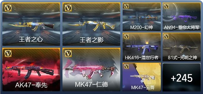 穿越火线：枪战王者V6 416英雄武器 新锐