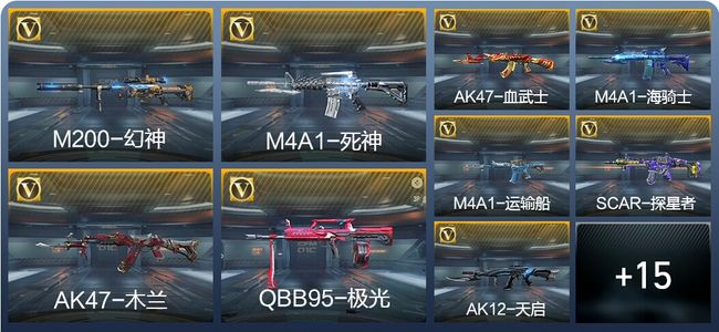 穿越火线：枪战王者V1 41英雄武器 新锐