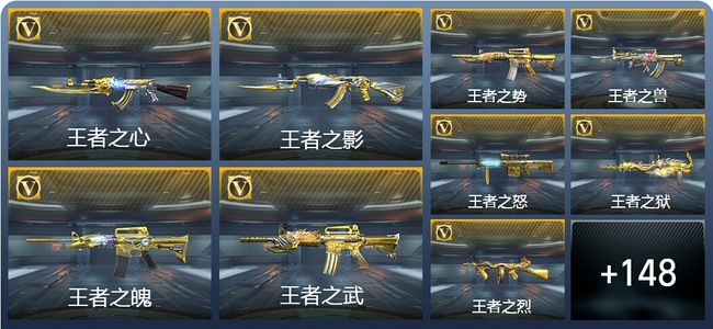 穿越火线：枪战王者V9 413英雄武器 新锐