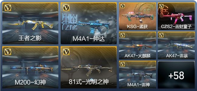 穿越火线：枪战王者V3 149英雄武器 新锐