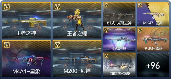 穿越火线：枪战王者V5 183英雄武器 新锐