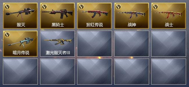 穿越火线（CF）6V武器 3V角色 1皮肤 可排位