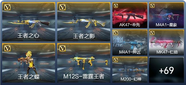 穿越火线：枪战王者V7 137英雄武器 新锐