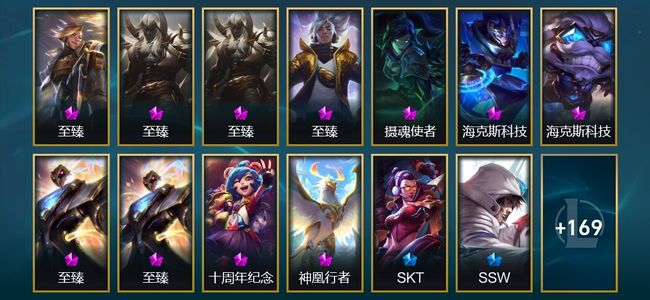 英雄联盟（LOL）11神话 1臻彩 22限定 20传说 182皮肤 55炫彩 168英雄