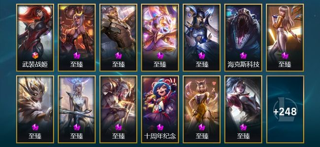 英雄联盟（LOL）1终极 2神话 12臻彩 23限定 37传说 263皮肤 109炫彩 172英雄