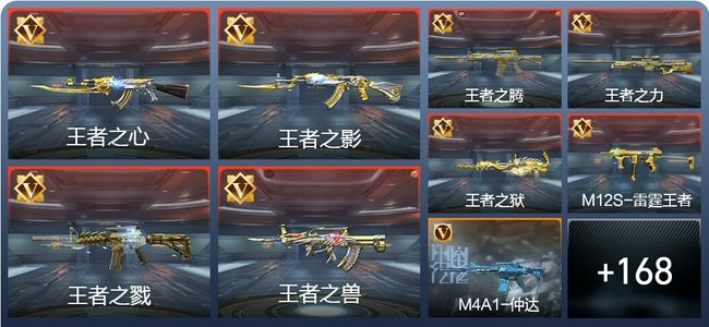 穿越火线：枪战王者V7 286英雄武器 新锐