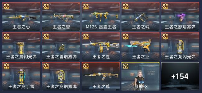 穿越火线：枪战王者V7 314英雄武器 新锐