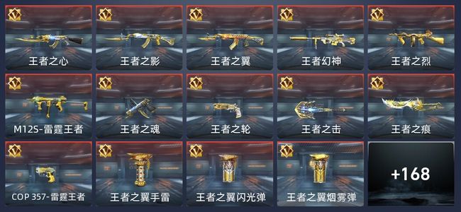 穿越火线：枪战王者V7 242英雄武器 新锐