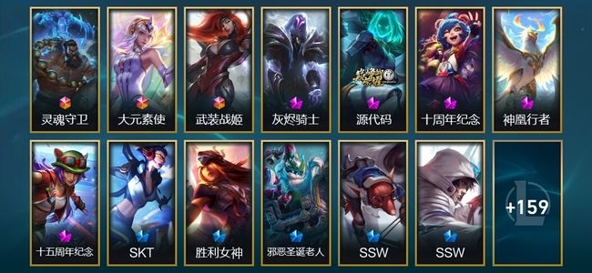 英雄联盟（LOL）3终极 5神话 1臻彩 16限定 24传说 172皮肤 7炫彩 172英雄